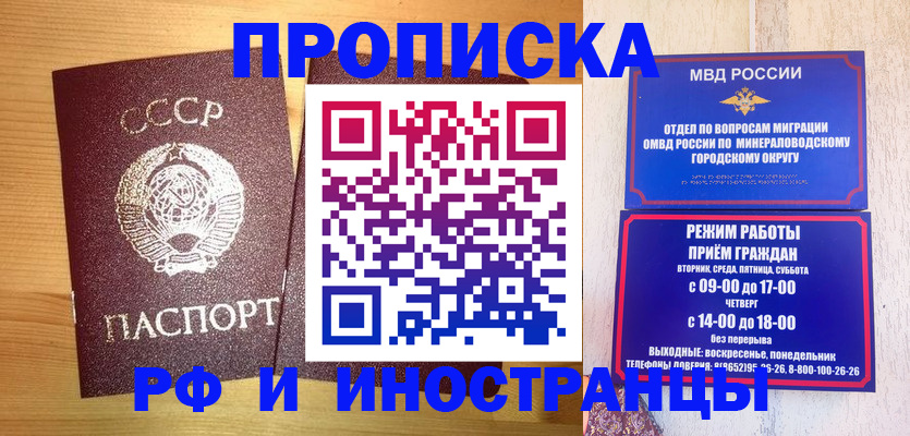 прописка в квартире в Волжске